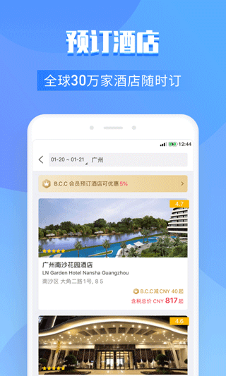 百高 安卓官方版v6.1.8